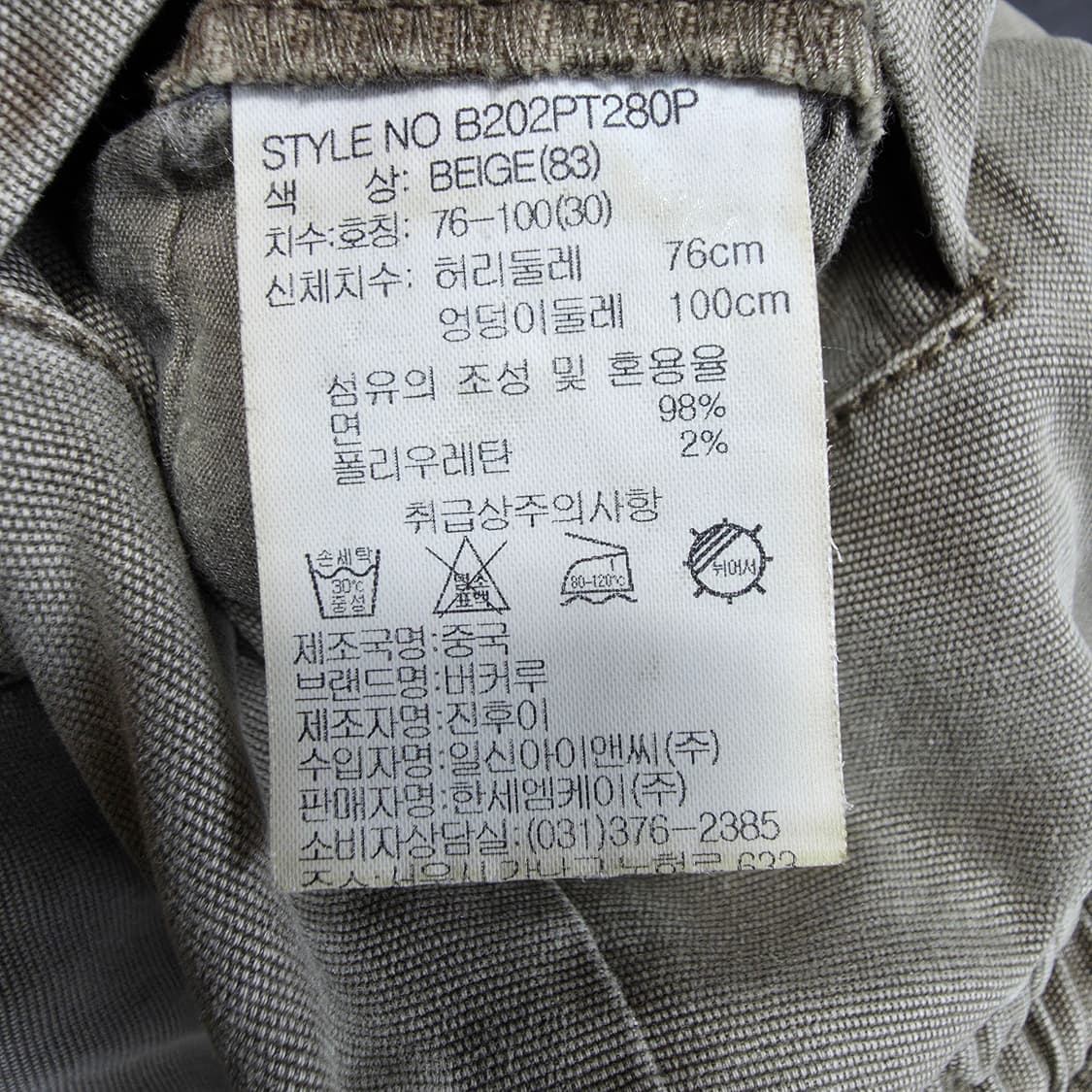 (30)버커루 피그먼트다잉 밴딩 팬츠 상품이미지4