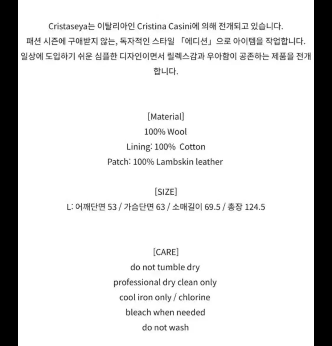 크리스타세야 오버사이즈 코트 L사이즈 상품이미지9