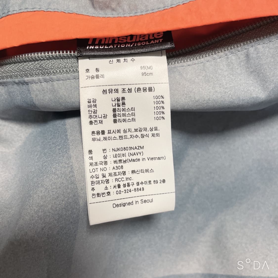 썬러브 노티카 리버시블 인슐레이티드 자켓 M 상품이미지9