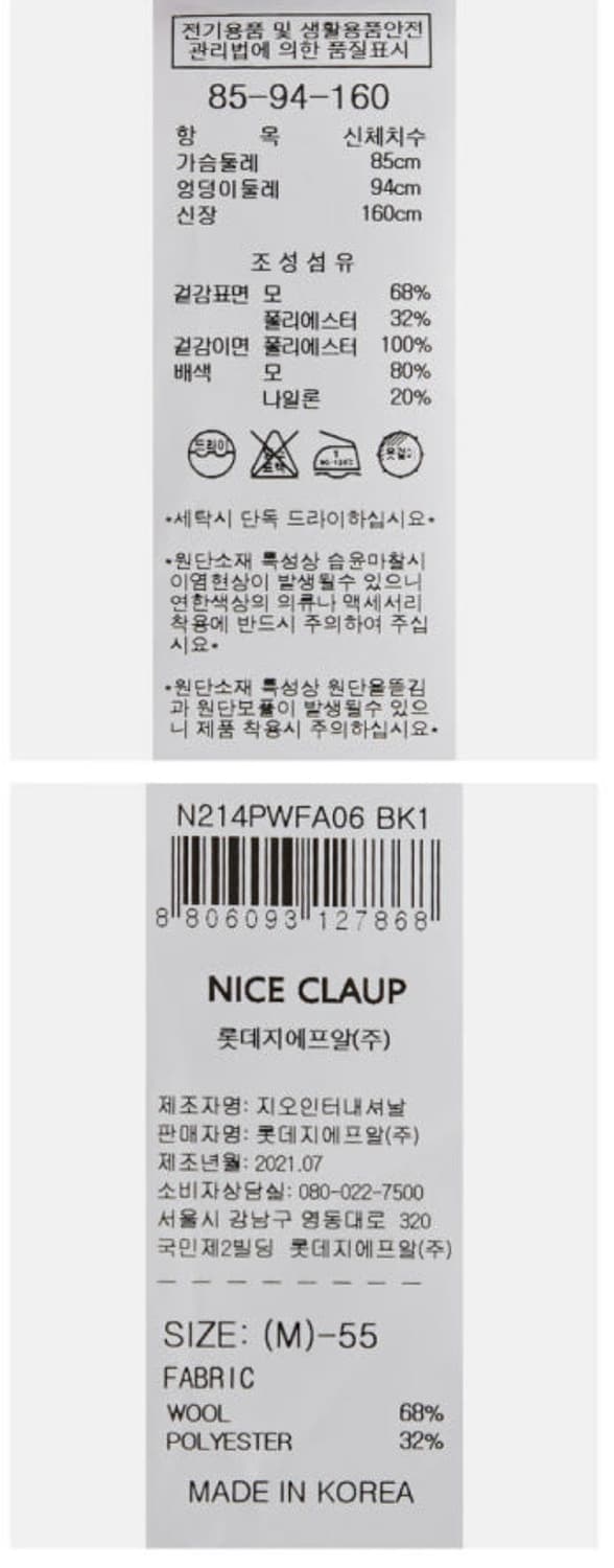 나이스클랍 NICE CLAUP 체크 롱 코트 상품이미지10