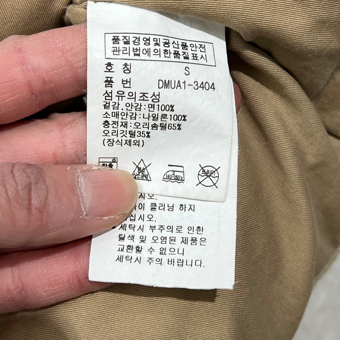 데님앤서플라이 n3b 점퍼 s08931 상품이미지8