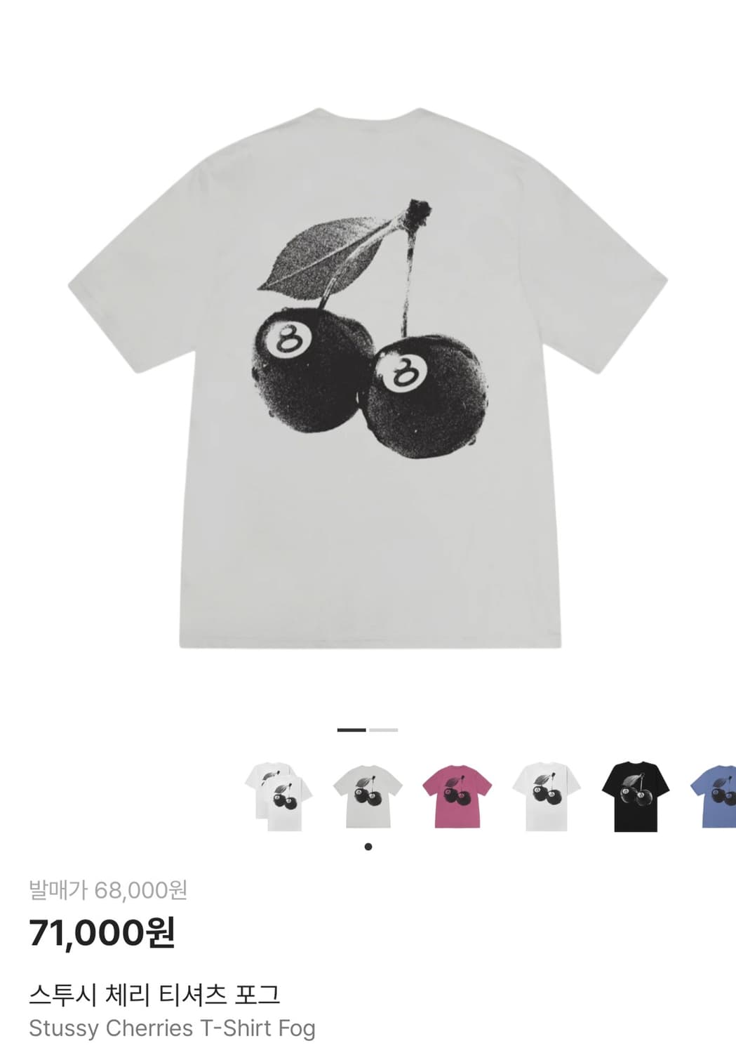 스투시 반팔 상품이미지1