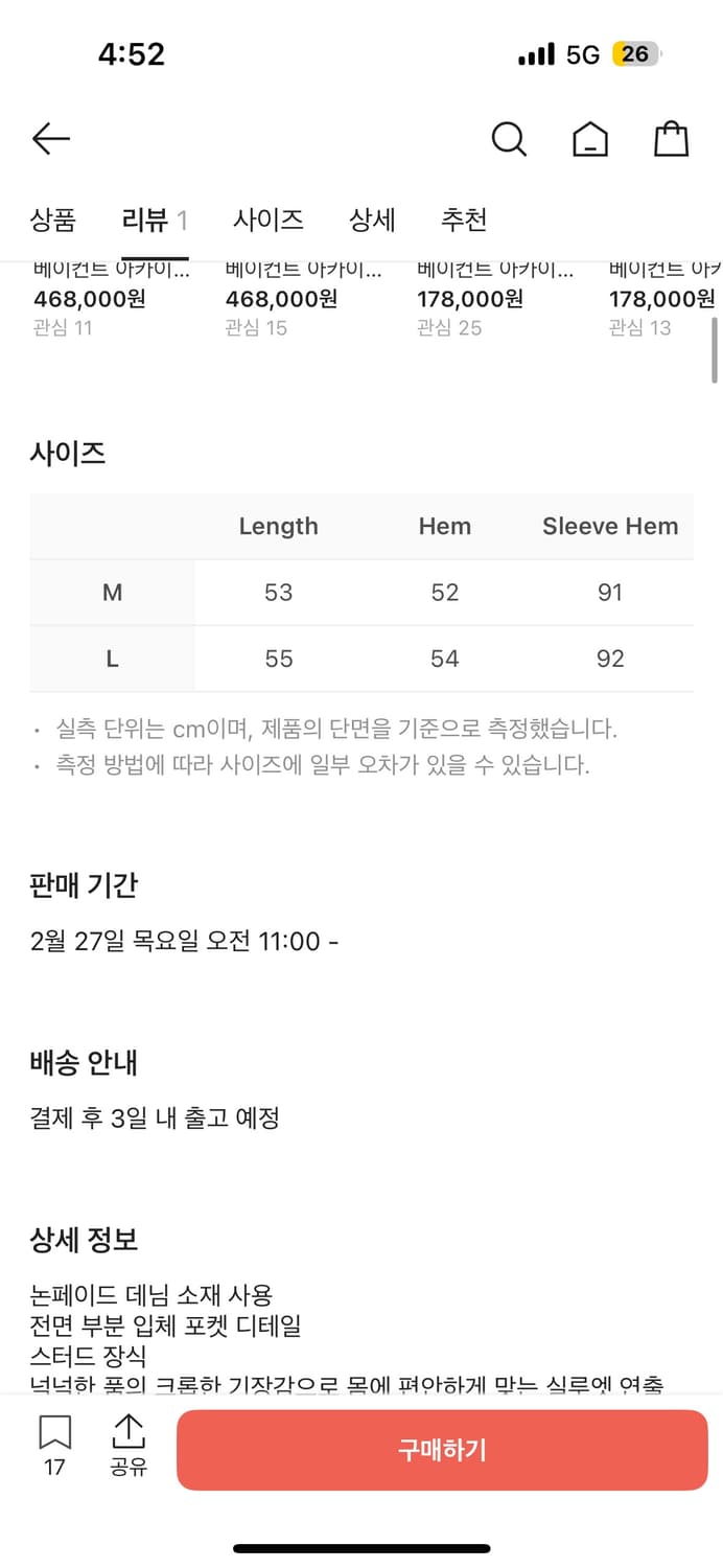 [L]베이컨트 아카이브 리암 스터드 데님 자켓 상품이미지5