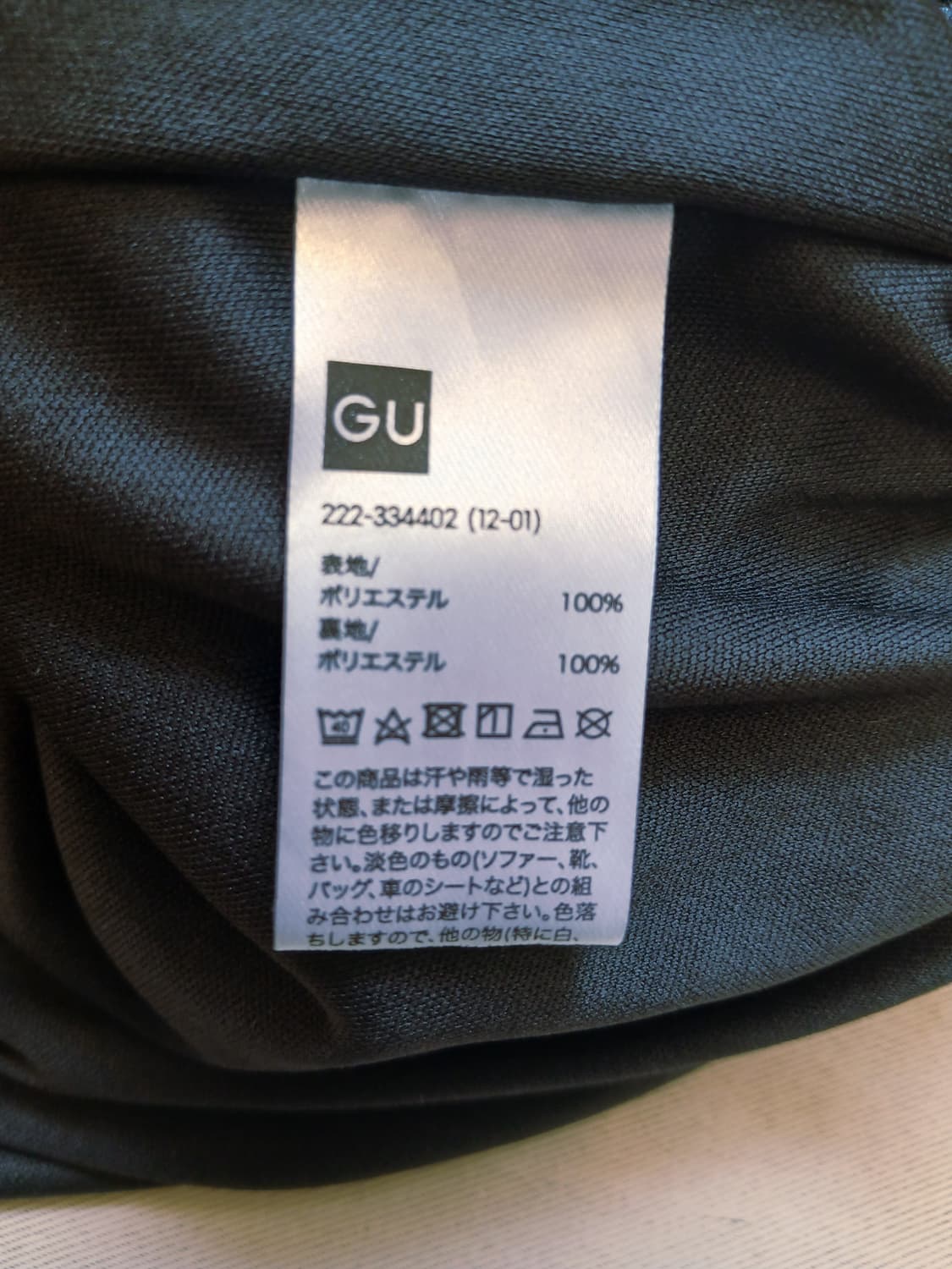 GU×UNDERCOVER 로즈 버드 플리츠 롱스커트 S 상품이미지5