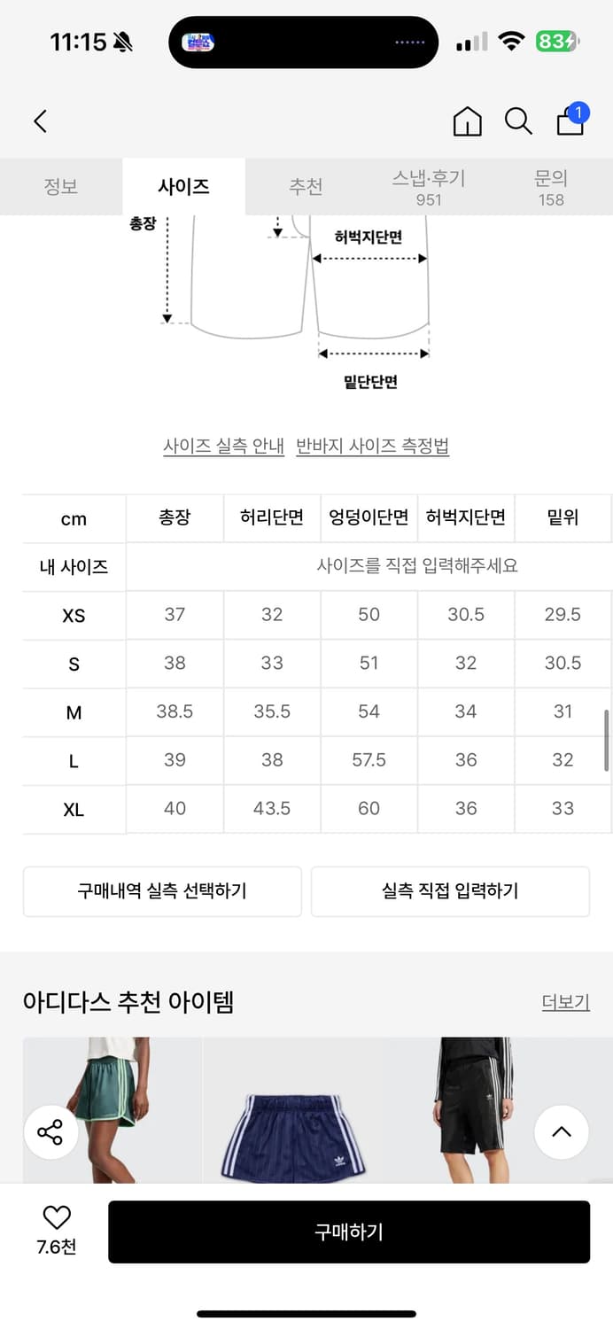 아디다스 파이어버드 숏 팬츠(블랙XL) 상품이미지3