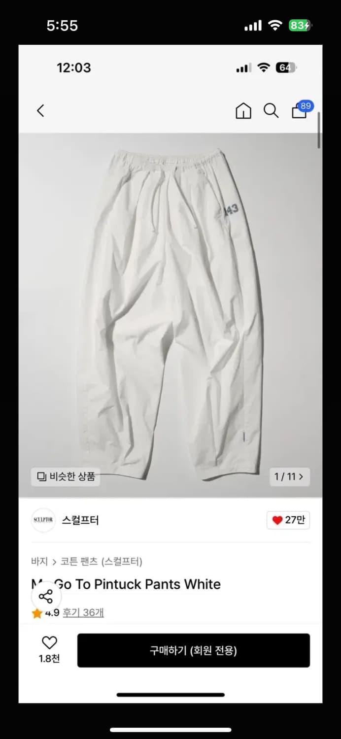 스컬프터 핀턱 팬츠 상품이미지1