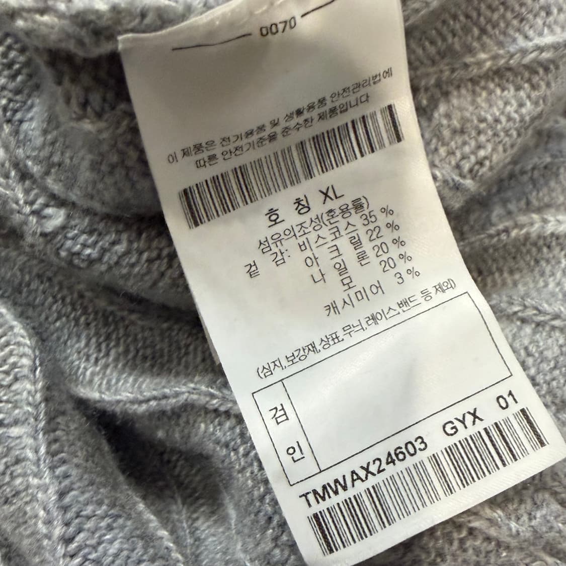 24/7 series 그레이 케이블 니트 상품이미지3