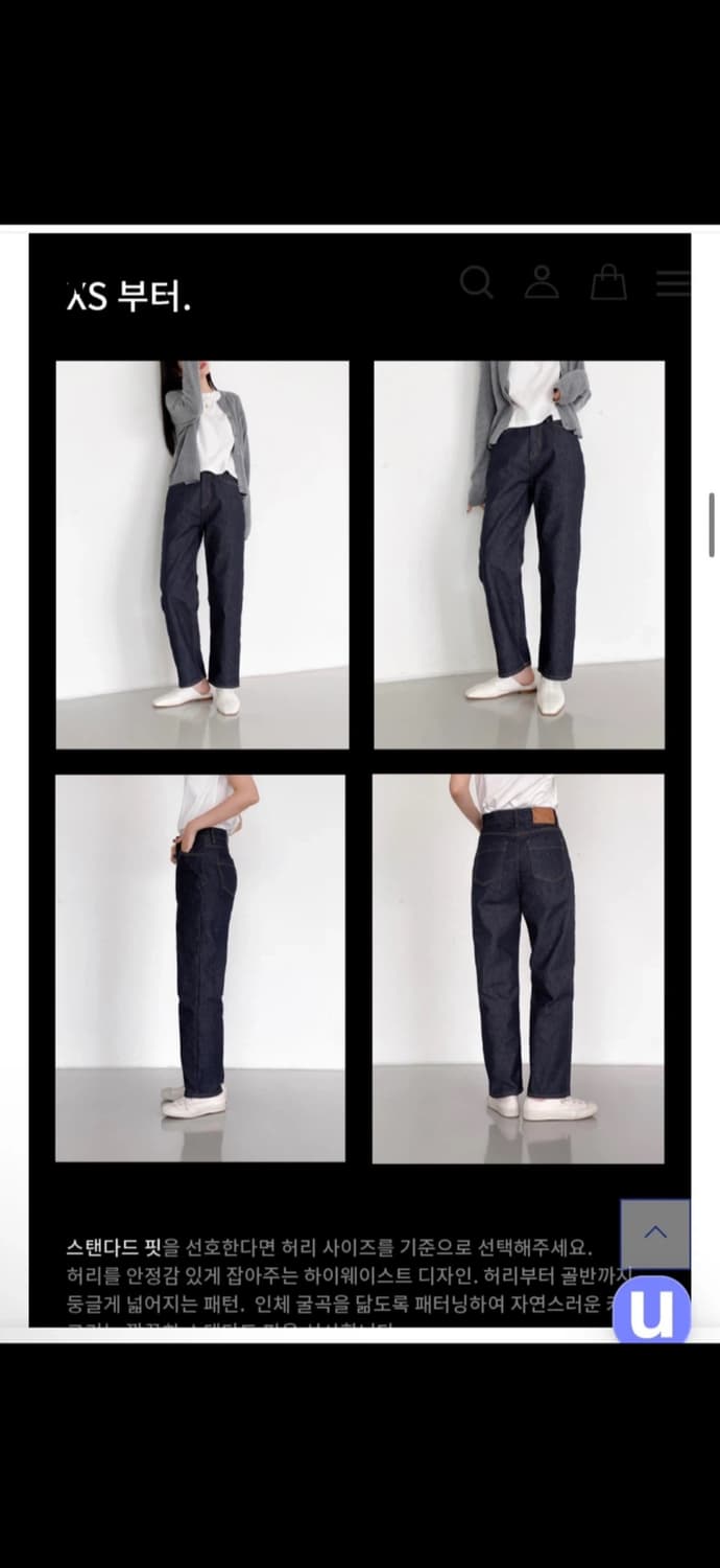 uur all-round 데님 S 생지 상품이미지2