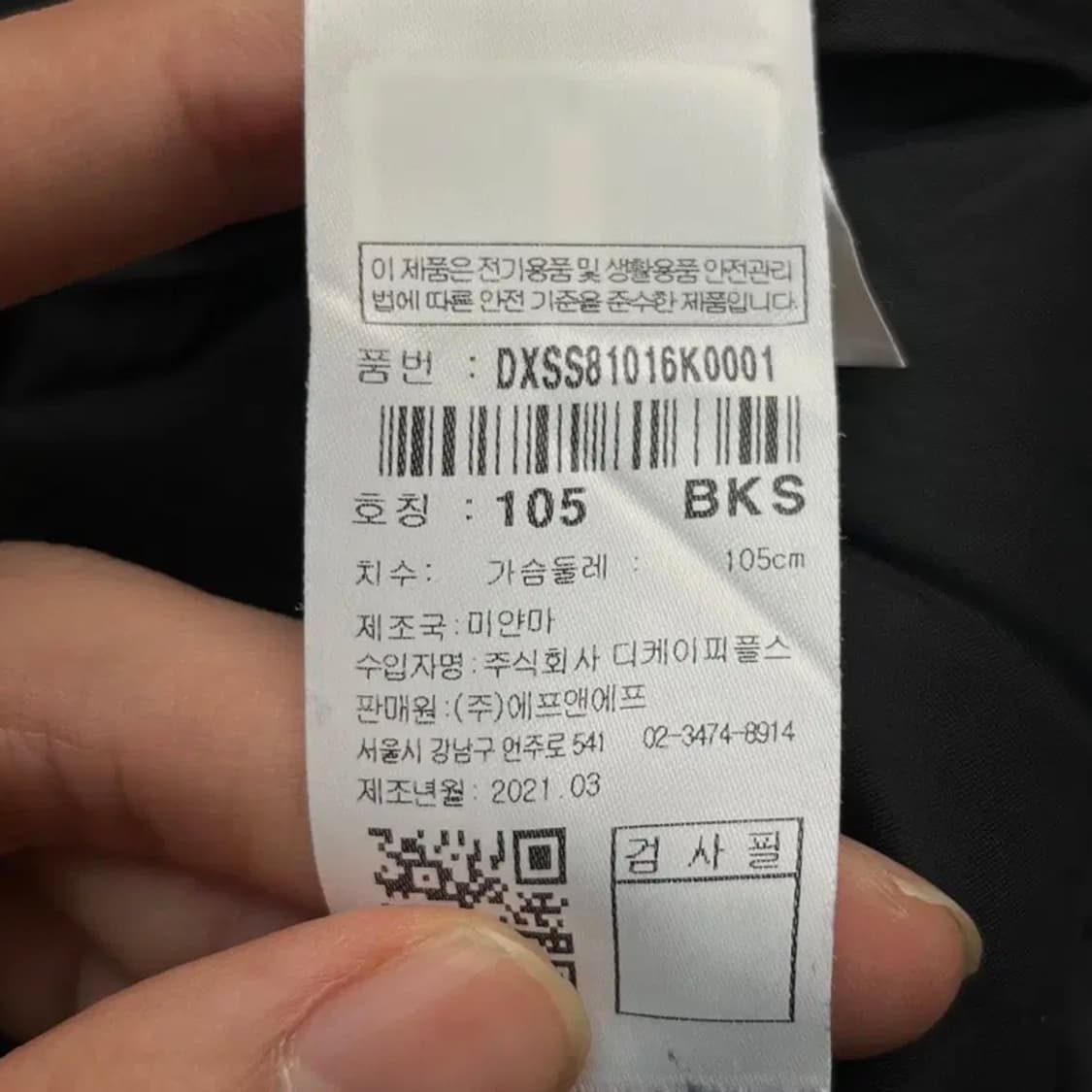 디스커버리 익스페디션 남성 플리스 바시티 자켓 105 상품이미지5