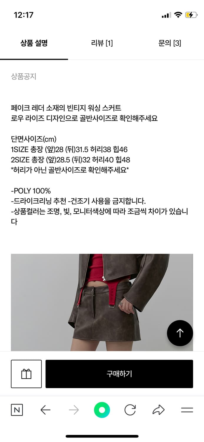세이스라 로우라이즈 스커트 브라운 2사이즈 상품이미지4