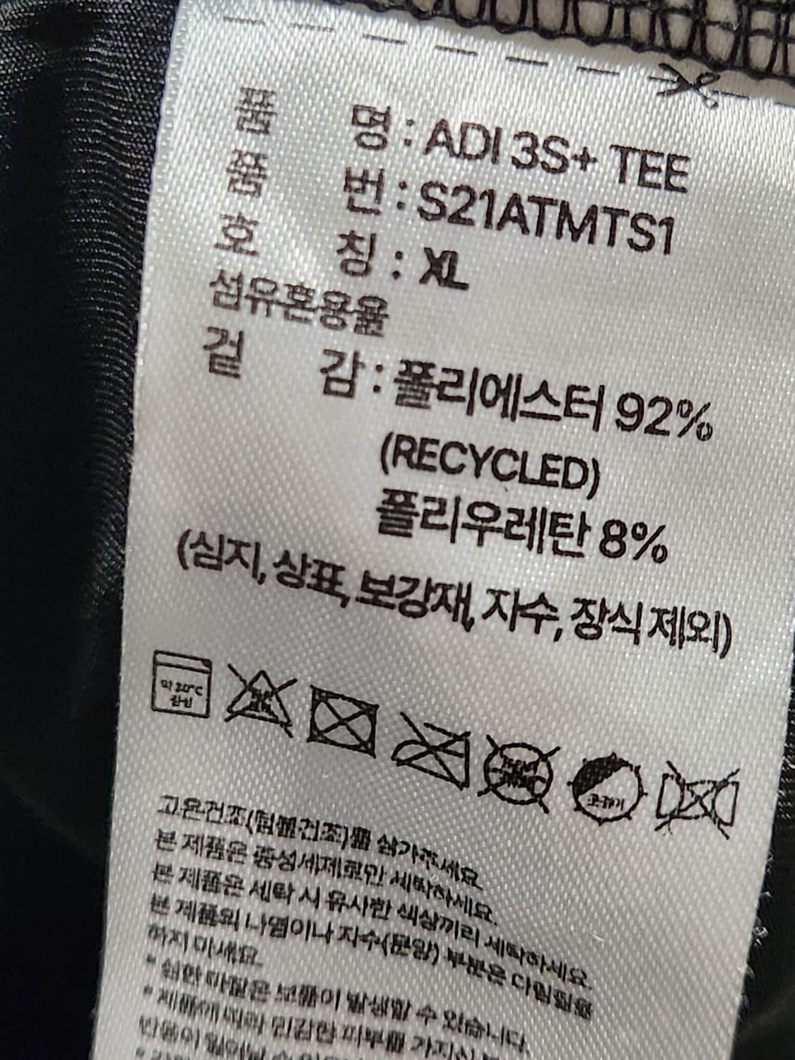 아디다스 마샬아츠 기능성 반팔티 사이즈xl

오염 하자 없이 깨끗해요^^ 상품이미지6