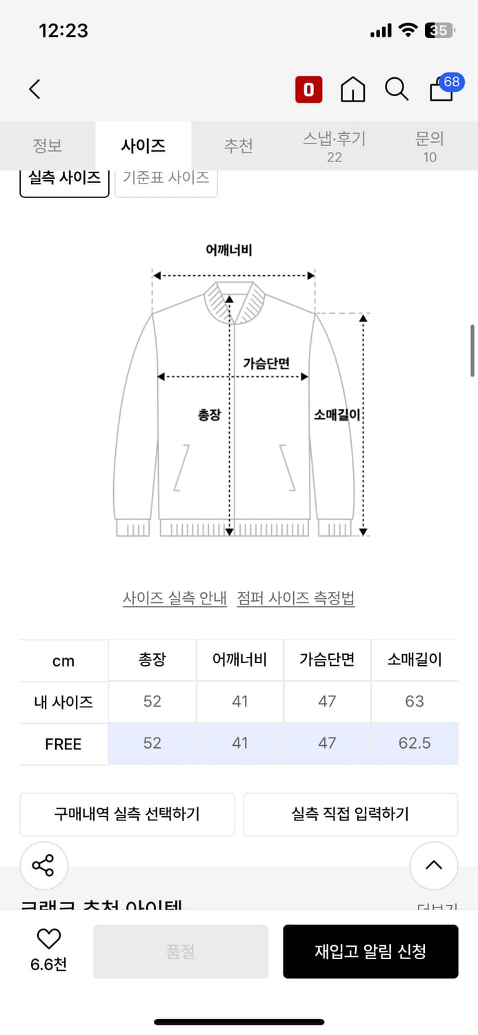 크랭크 레이스 트랙 자켓 상품이미지3