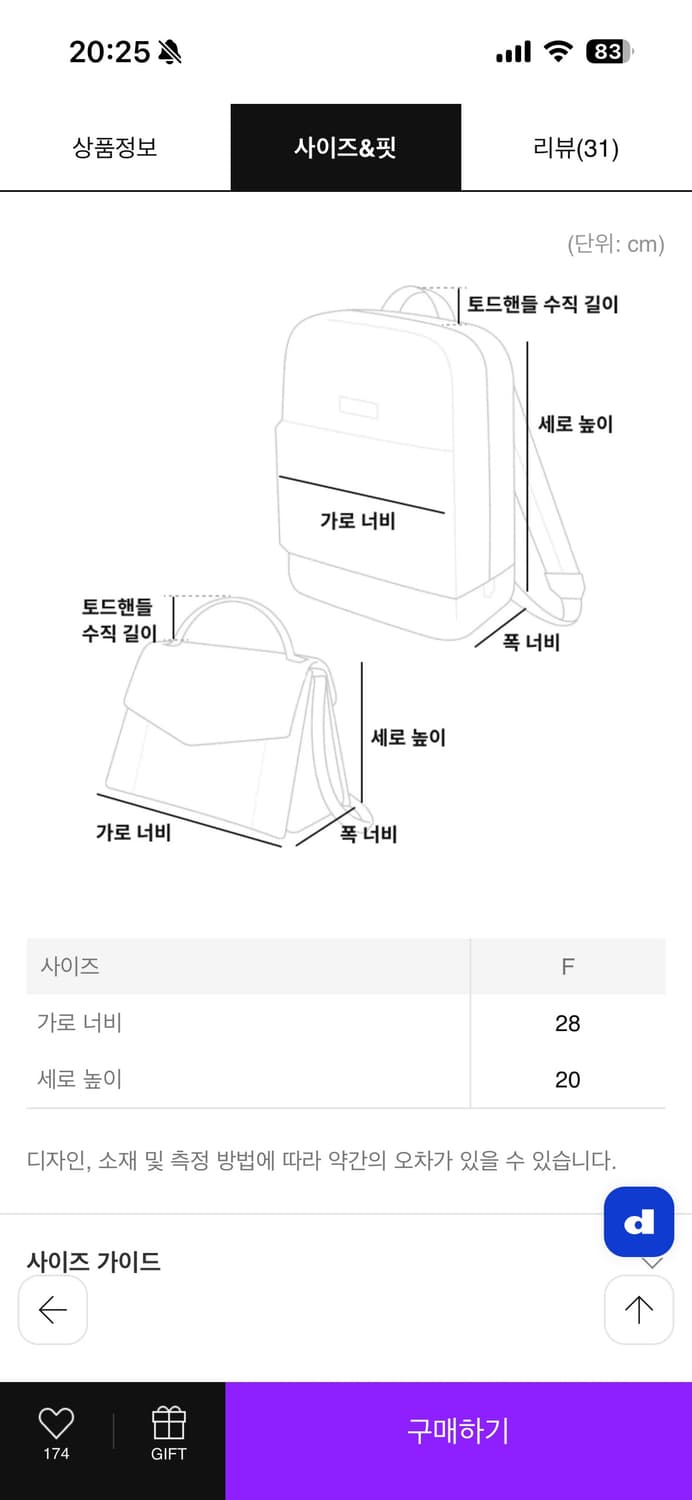 아미아칼바 개버딘 바디백 블랙 S 상품이미지5