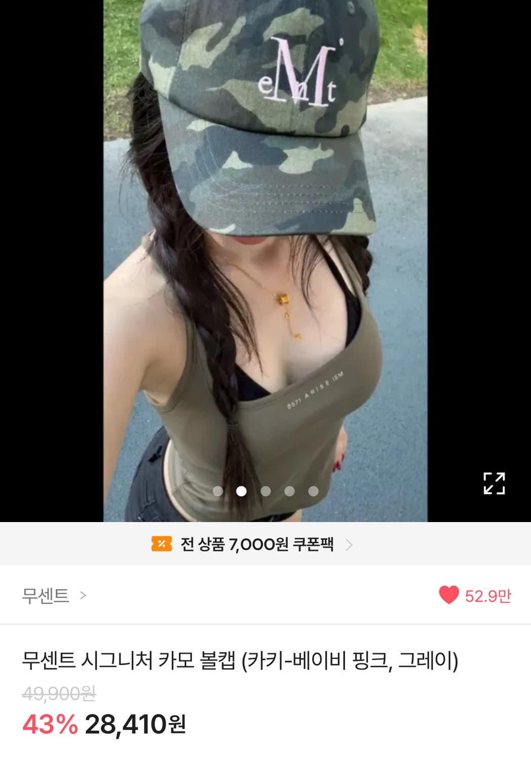 에이블리 무신사 무센트 시그니처 카모 볼캡 모자 카키 상품이미지3