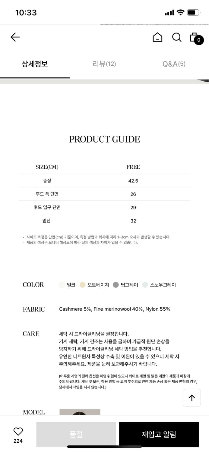 망고매니플리즈 무이 캐시미어 바라클라바 상품이미지9