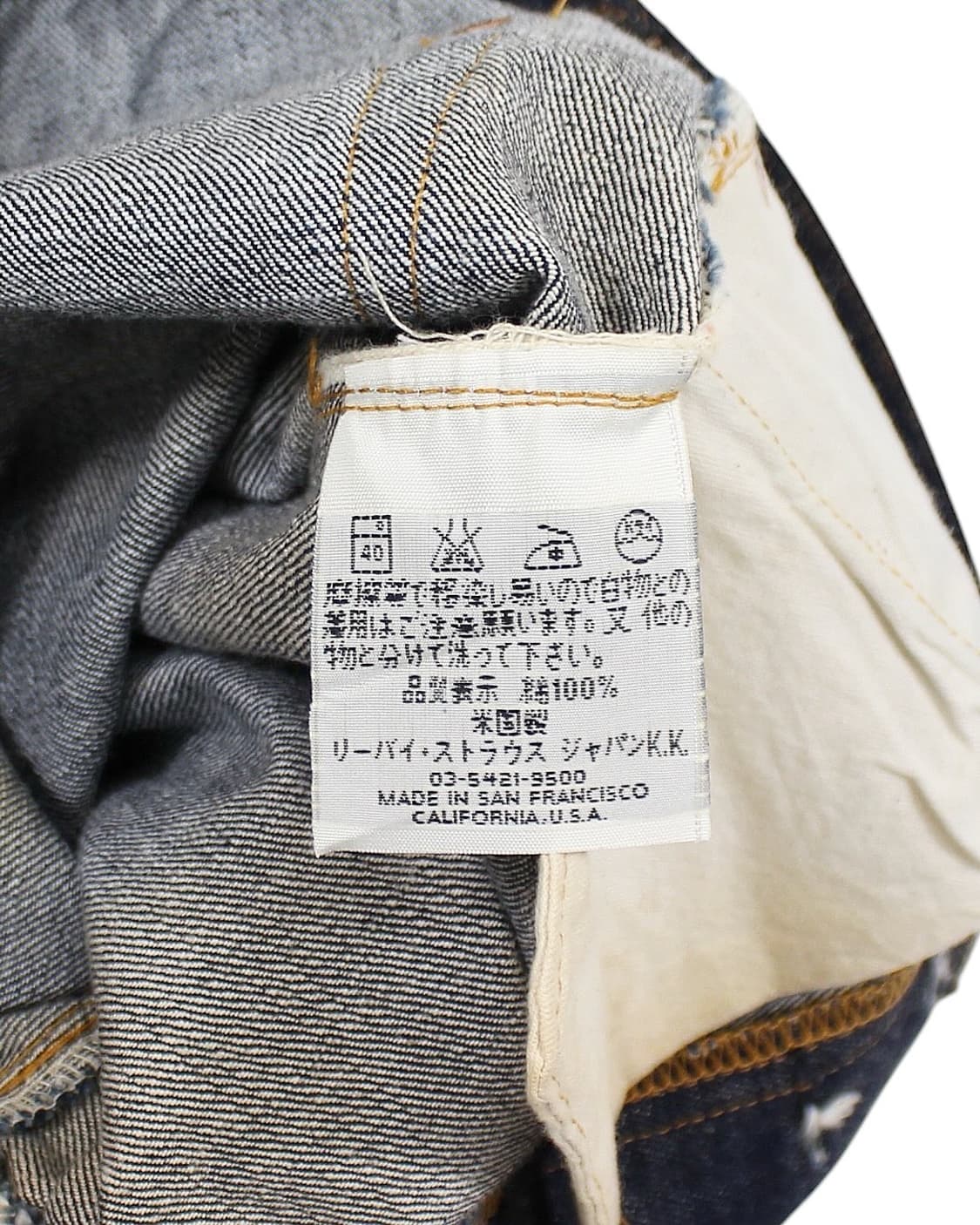 2000 LVC 47501 데님 팬츠 빅E 셀비지 발렌시아 리바이스 상품이미지4