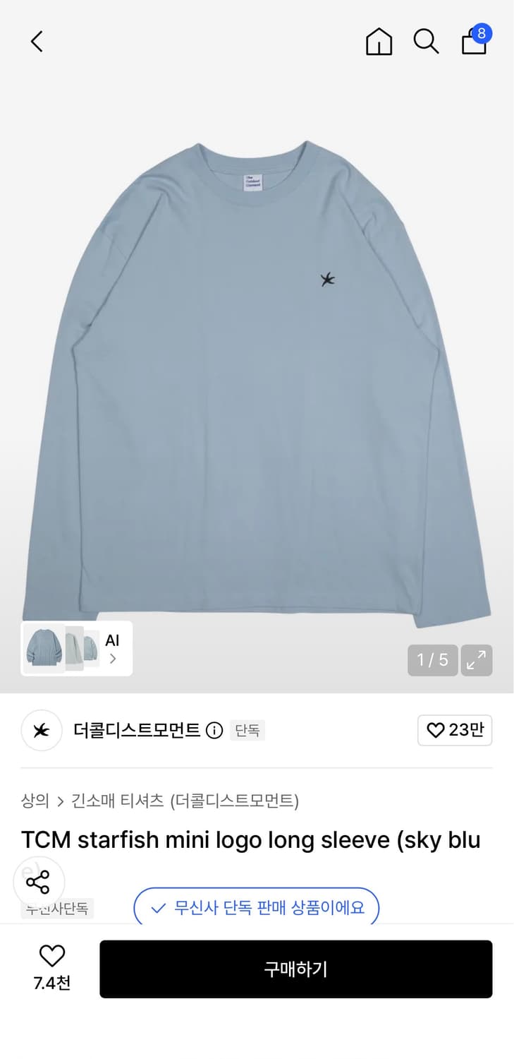 더콜디스트모먼트 롱슬리브 상품이미지1