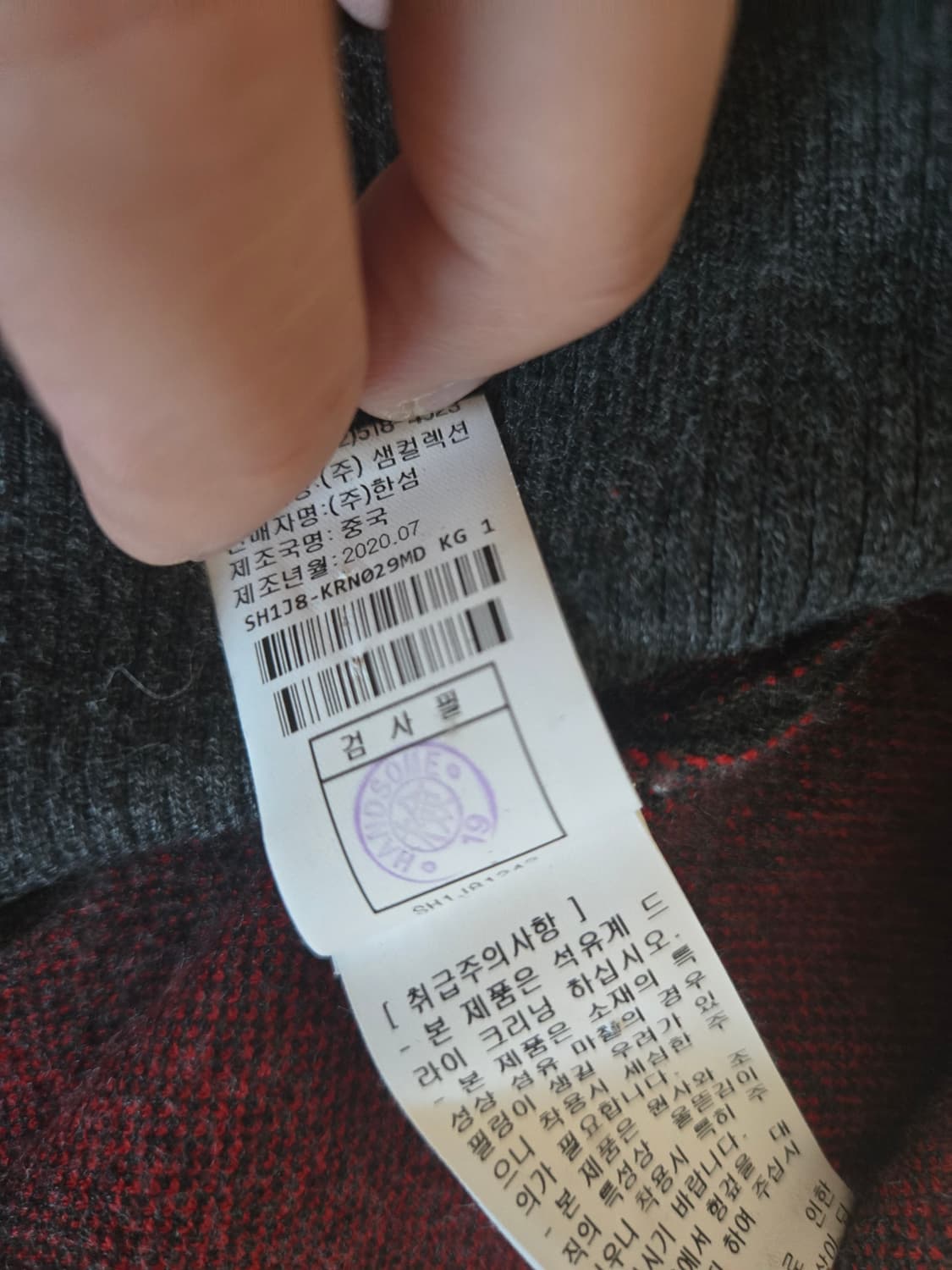 시스템옴므 니트 95사이즈 상품이미지8