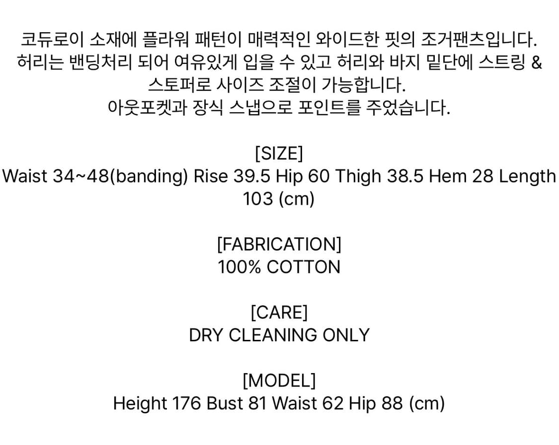 소프트서울 포기 플라워 조거 팬츠 상품이미지4