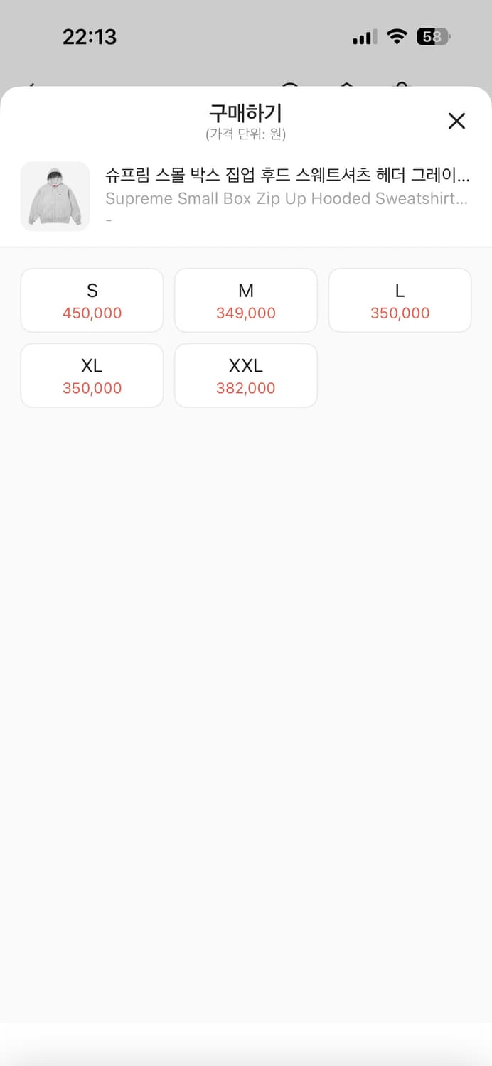 슈프림 박스로고 후드집업 새상품 상품이미지2