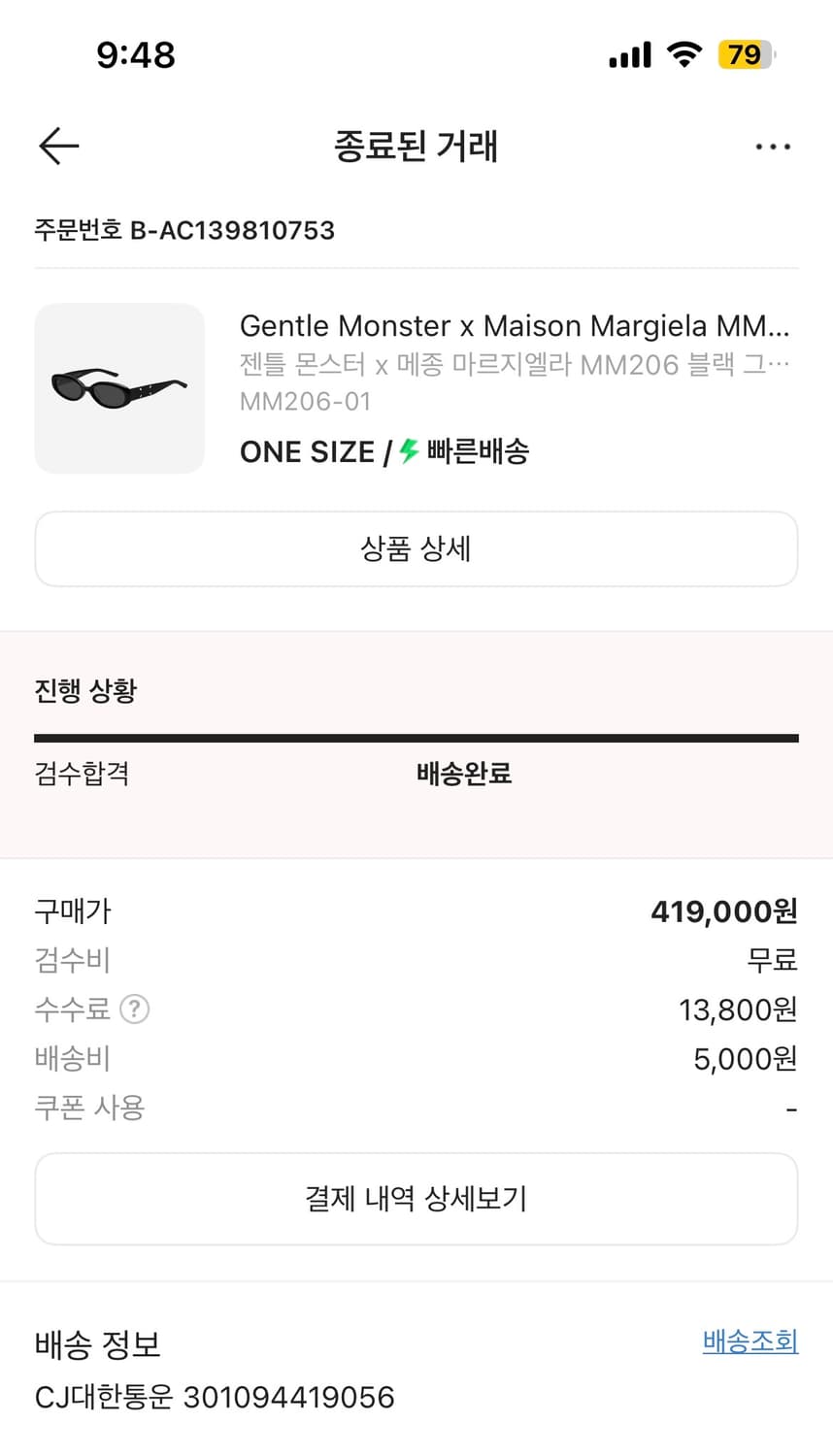 젠틀몬스터><메종 마르지엘라 MM206 상품이미지3