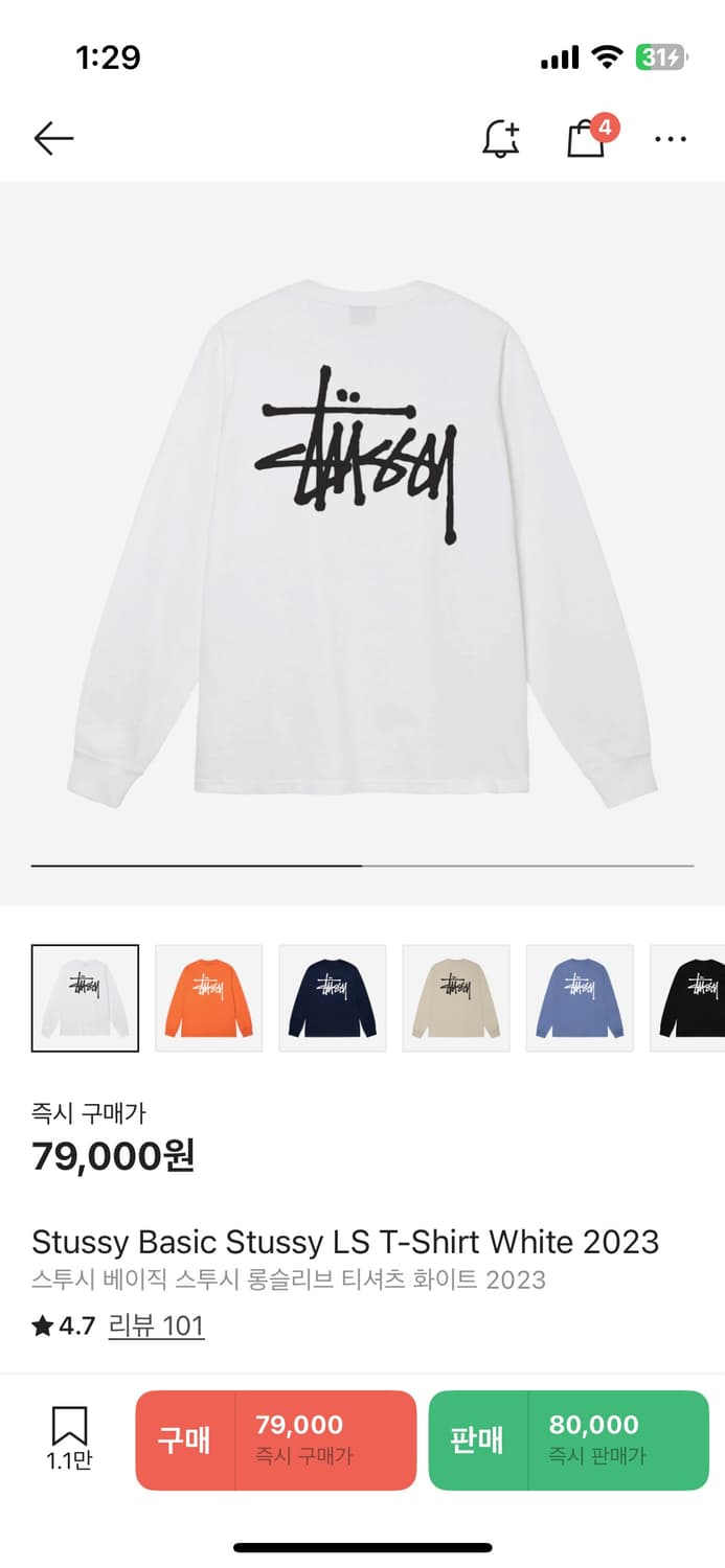 스투시 롤슬리브 크림에서산거 팝니다 상품이미지1