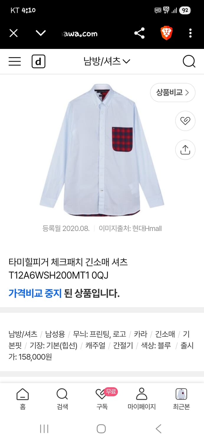 타미힐피거 체크패치 셔츠 긴팔 xl 릴렉스드핏  상품이미지6