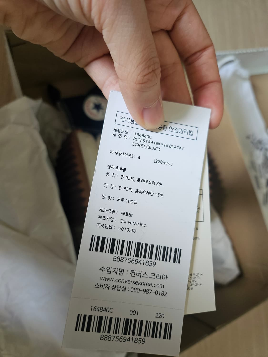 JW앤더슨 컨버스 런스타 하이 220 상품이미지5