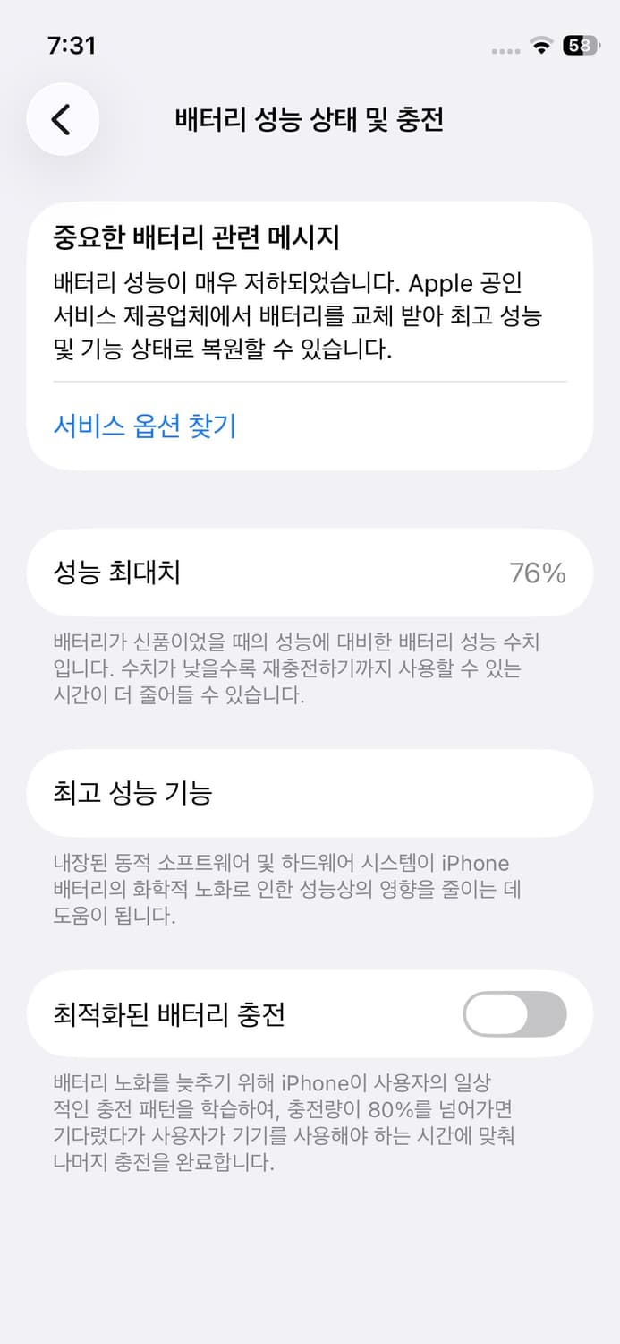 아이폰 12 미니 블랙 128기가 상품이미지4