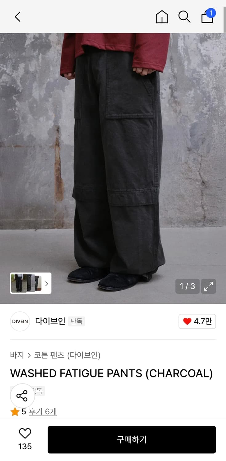 다이브인 워시드퍼티그 팬츠 1사이즈 차콜 새상품 상품이미지1