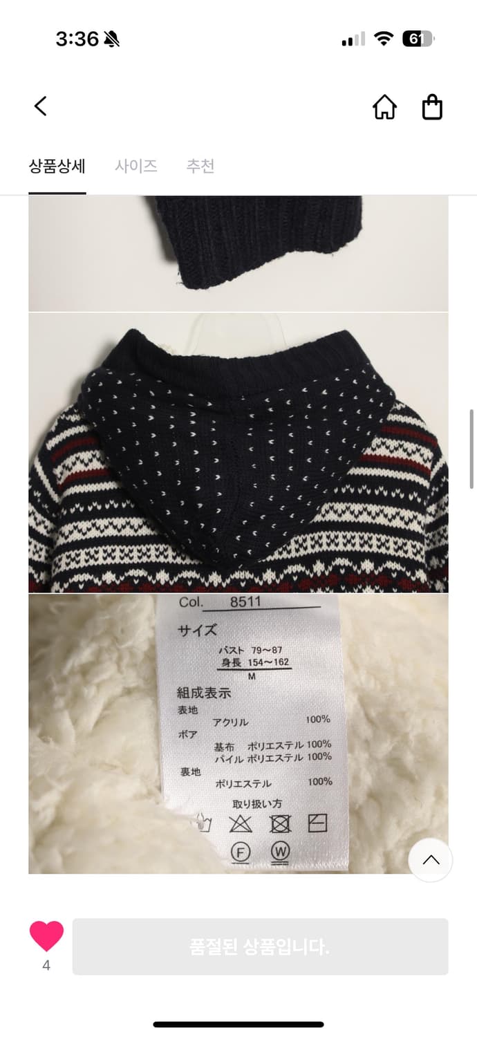 양털안감 가디건 상품이미지2