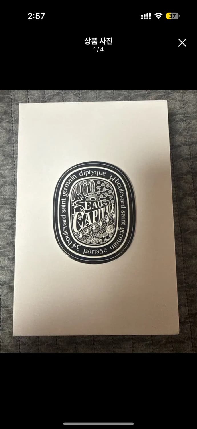 Diptyque 오 카피탈 EAU CAPITALE 75ml 상품이미지1