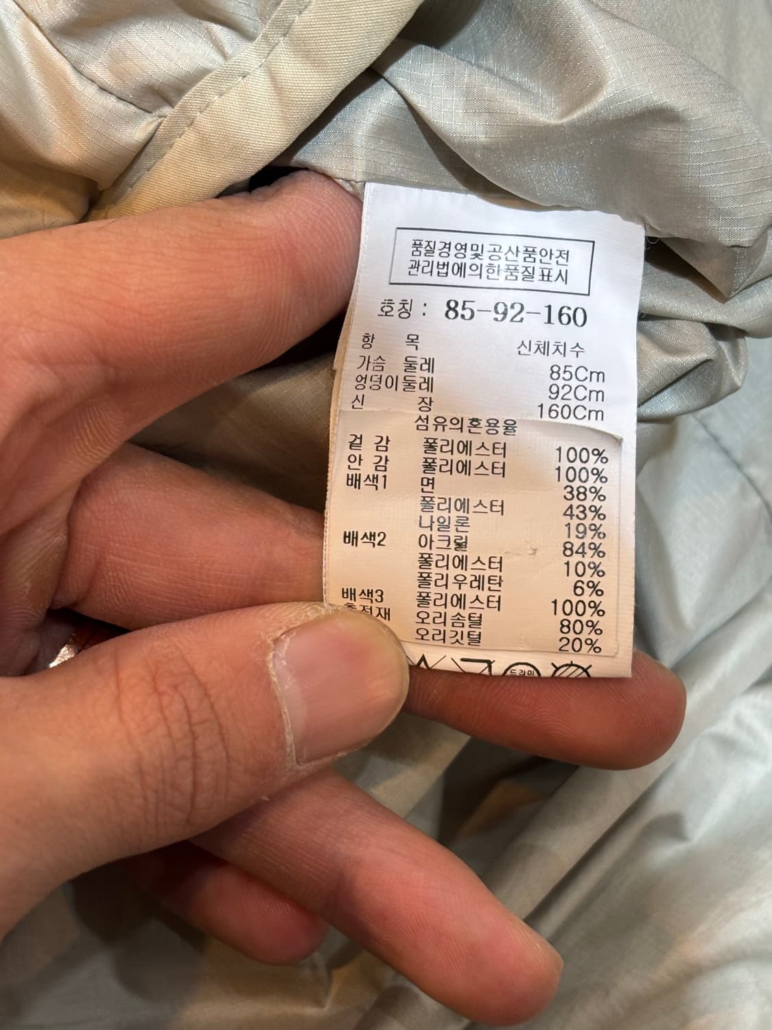 톰보이 오리털 패딩  상품이미지5