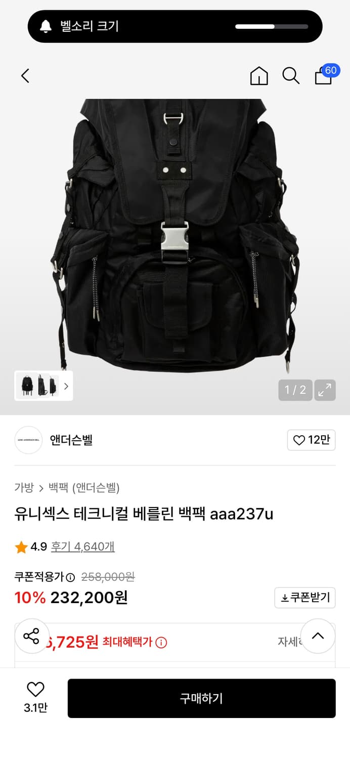 앤더슨벨 유니섹스 테크니컬 베를린 백팩 aaa237u 상품이미지2