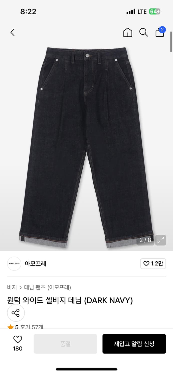 아모프레 원턱 셀비지데님 1c 상품이미지2