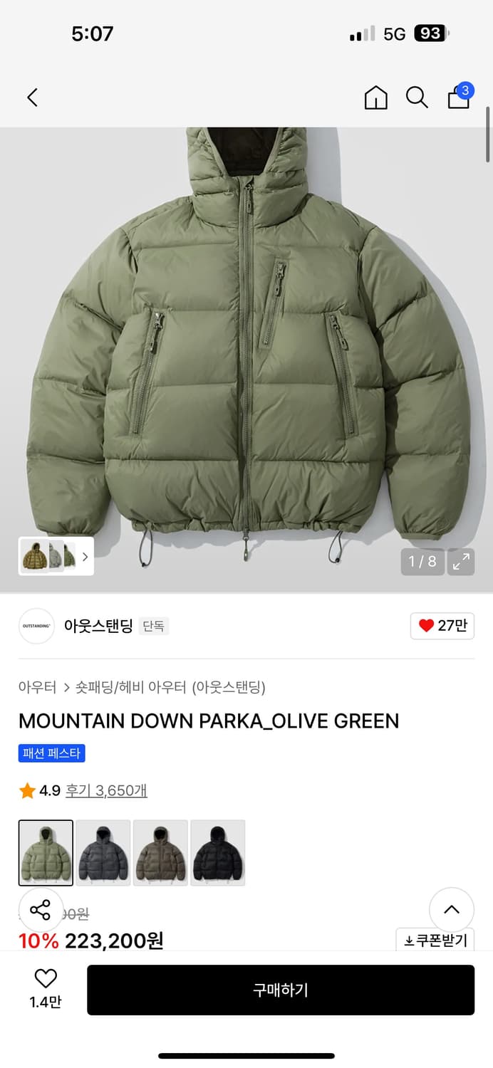 아웃스텐딩 MOUNTAIN 패딩 상품이미지1