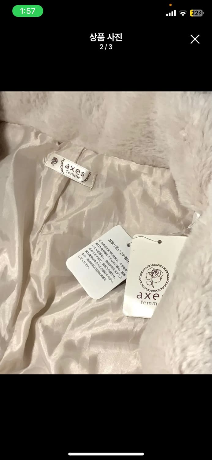 엑시즈팜 일본 빈티지 퍼자켓 axes femme 상품이미지2