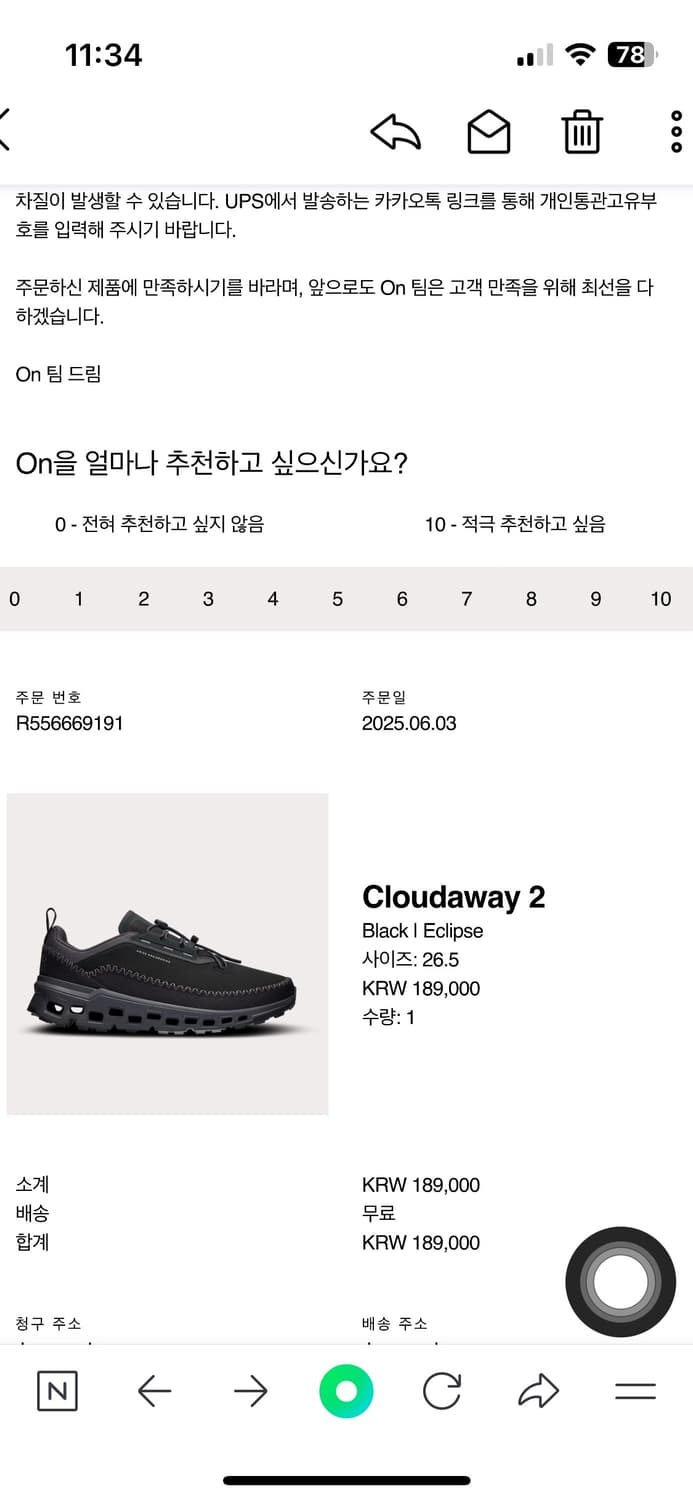 (새상품) 온러닝 / 클라우드어웨이2 / 265 상품이미지7