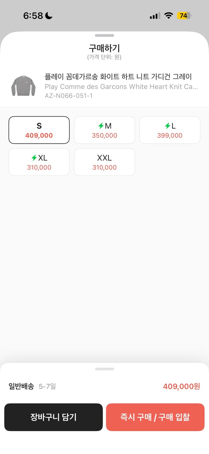 꼼데가르송 가디건 그레이 S 사이즈 상품이미지2