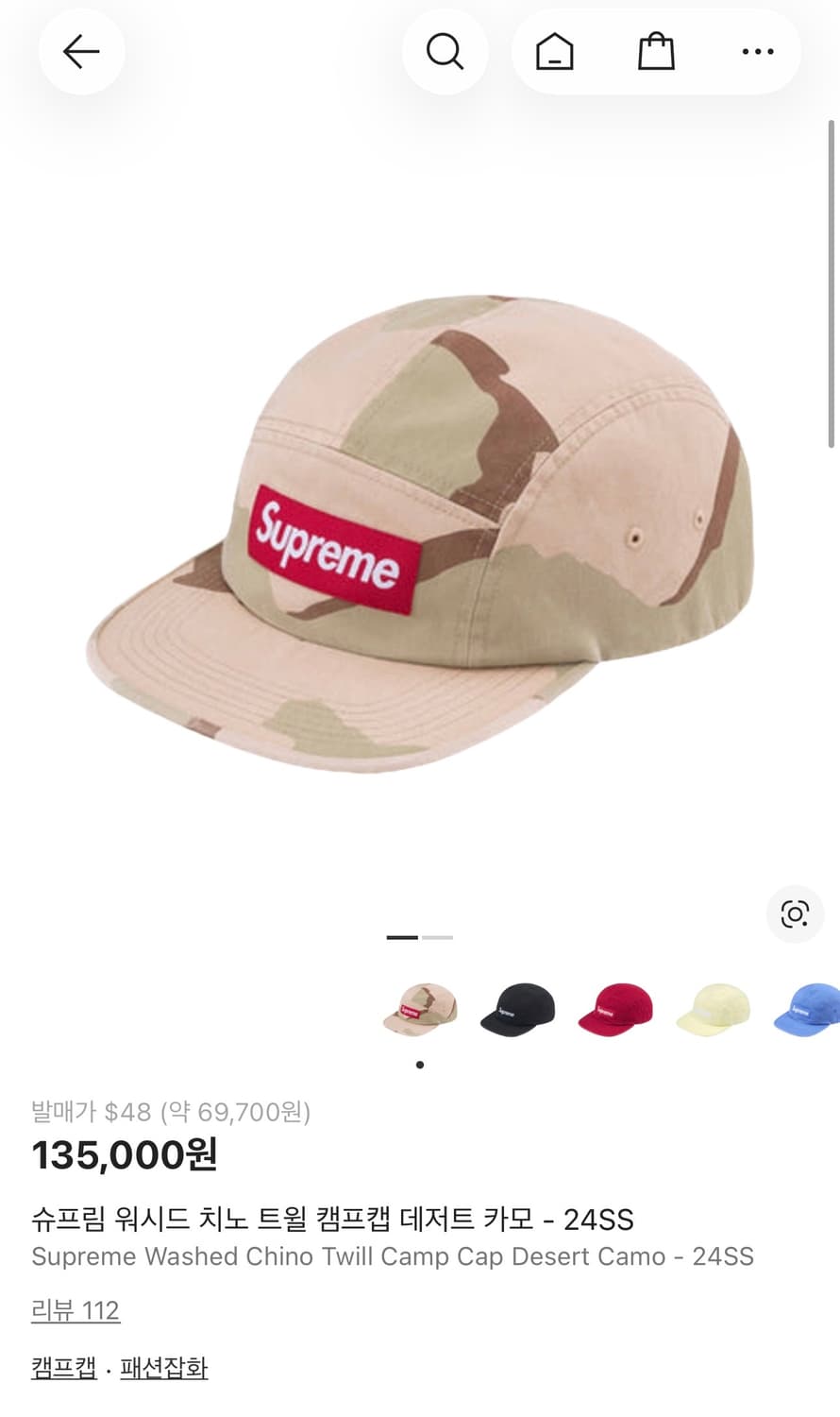 슈프림 데저트 카모 볼캡 상품이미지1