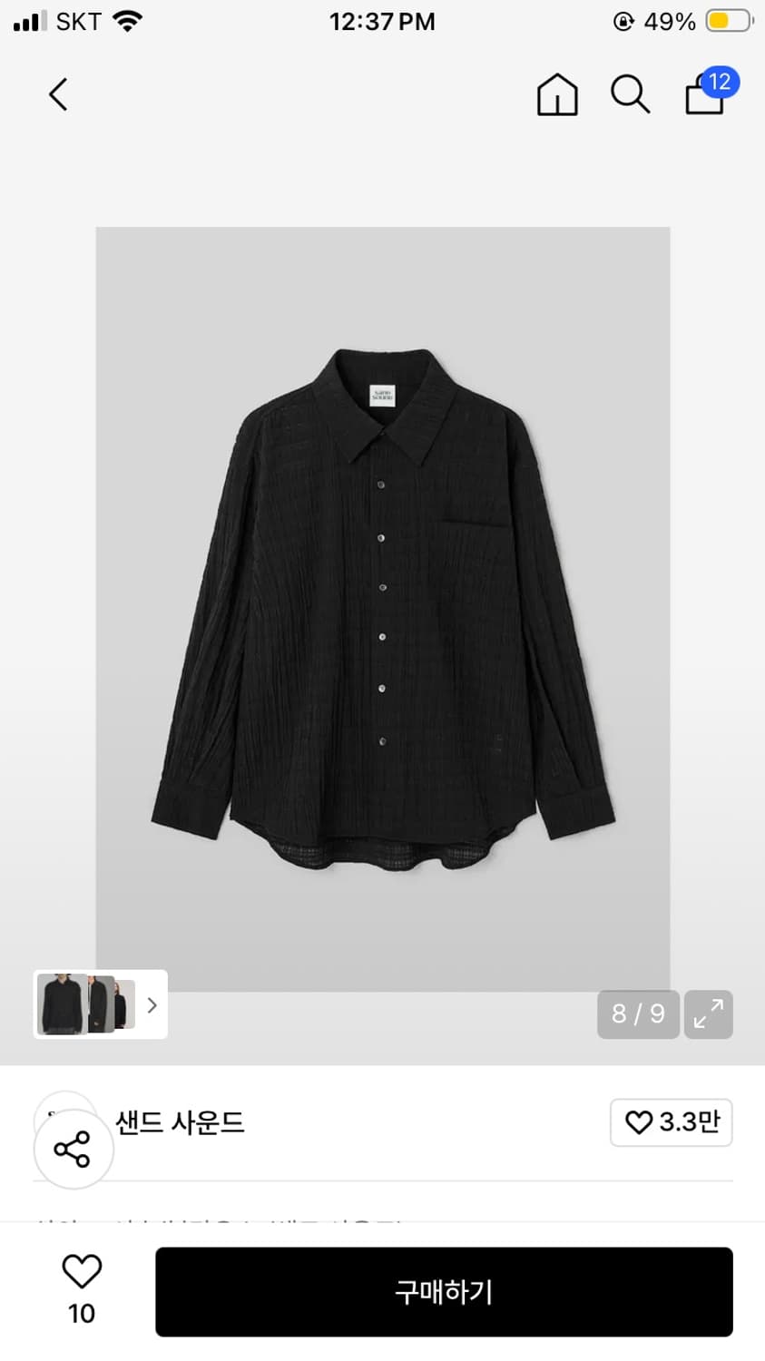 샌드 사운드 셔츠 상품이미지1