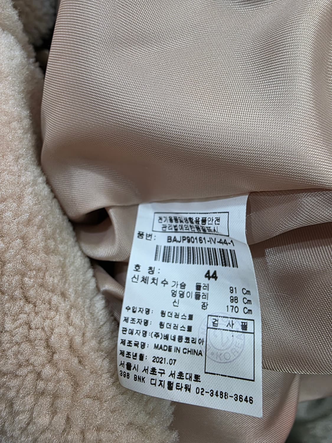 베네통 여성 후리스 자켓 상품이미지4