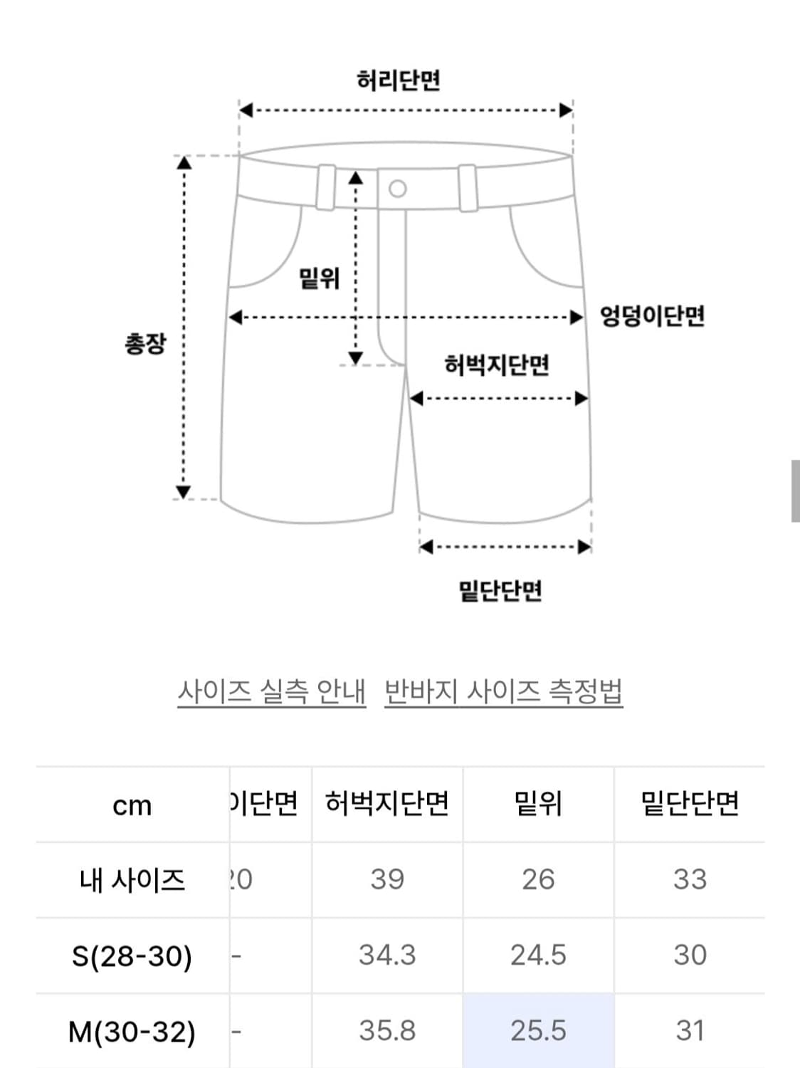 그라미치 G 쇼츠 US Chino M 판매합니다 상품이미지5