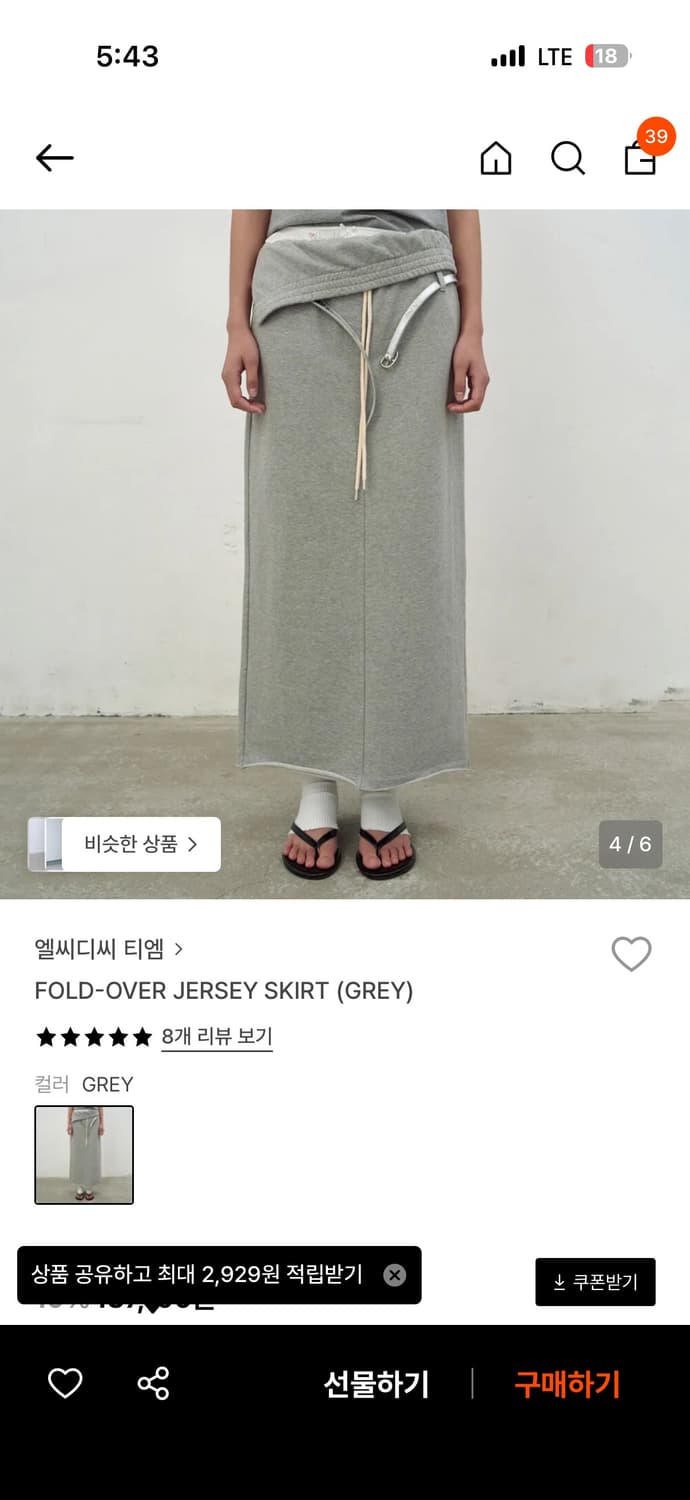 LCDC 폴드오버 져지스커트 상품이미지1