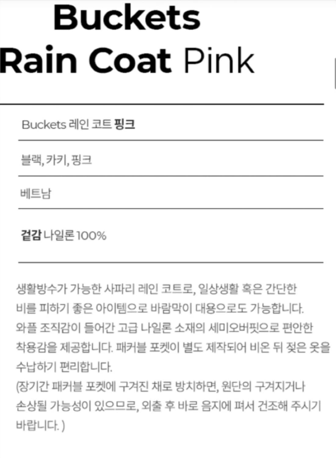 말본 골프 정품 레인코트 S 상품이미지6