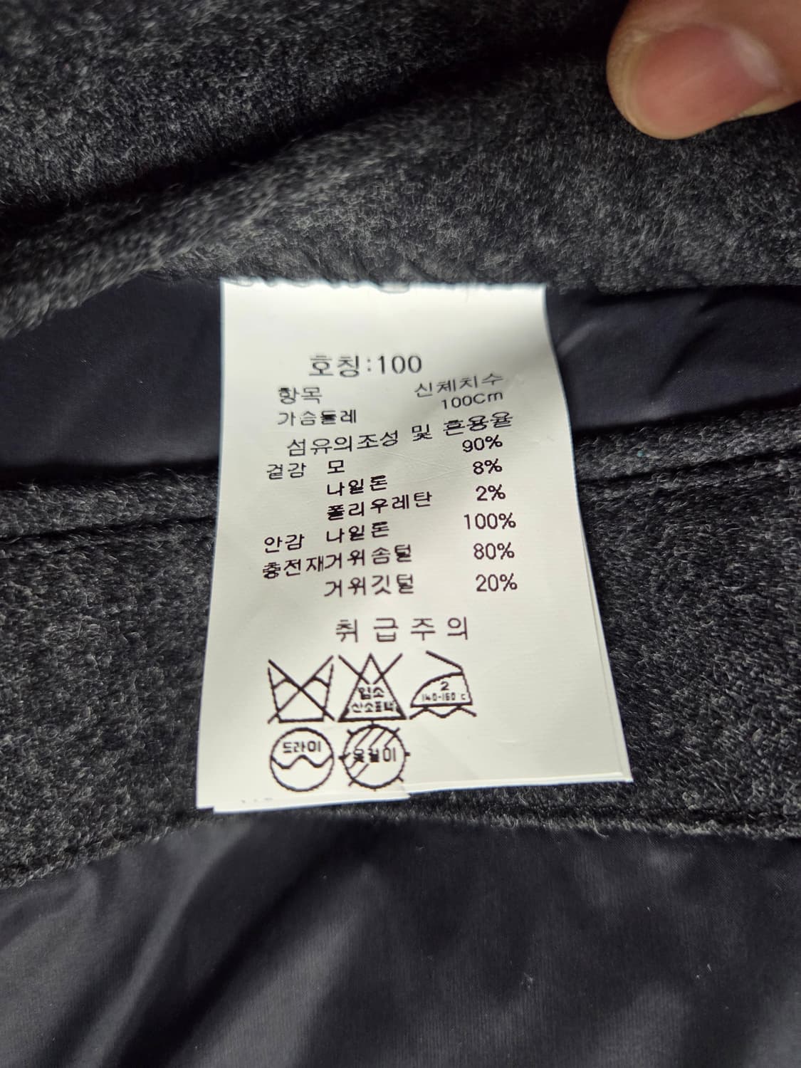 인터메조 모직 구스다운 코트  상품이미지8