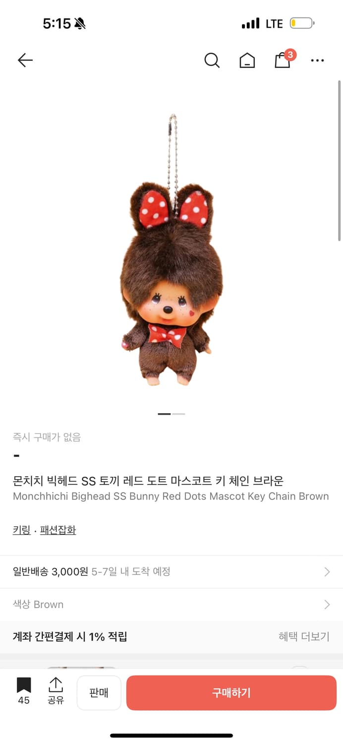 몬치치 빅헤드 SS 토끼 레드 도트 마스코트 키 체인 브라운 상품이미지1