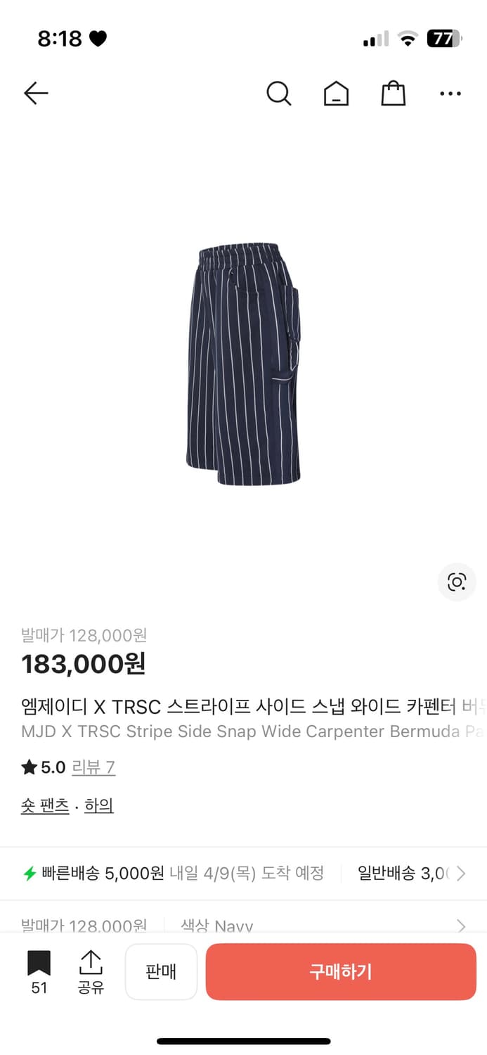 MJD TRSC 스트라이프 와이드 카펜터 버뮤다 상품이미지1