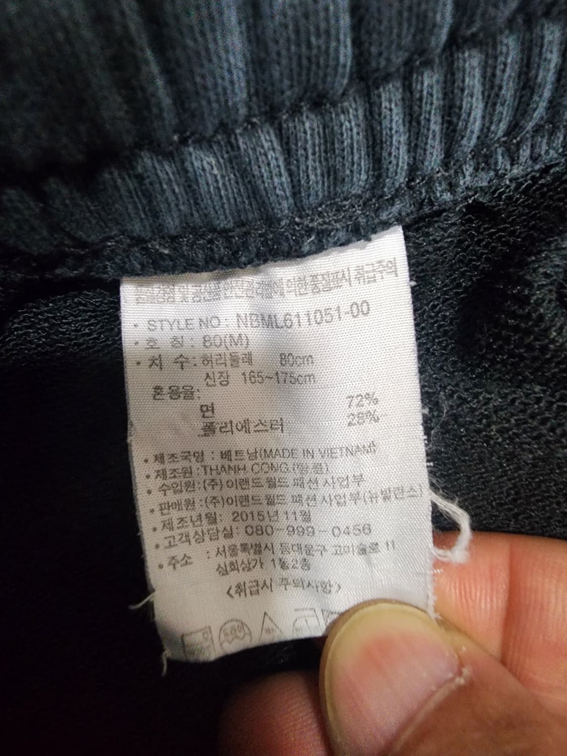 트레이닝 팬츠 2벌 일괄. M(28~29)인치 나이키 뉴발란스 츄리닝바지 상품이미지10