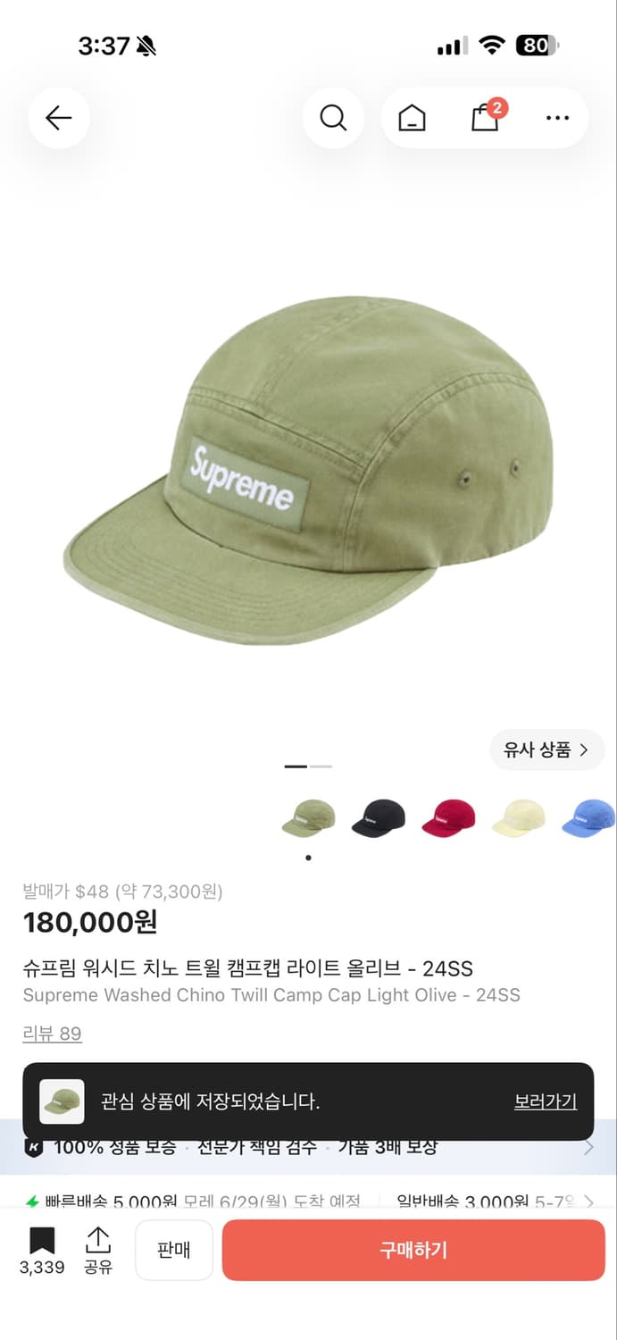 슈프림 캠프캡 라이트올리브 상품이미지1